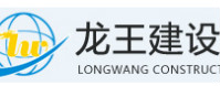 龍王裝飾