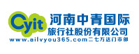 中青旅