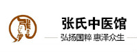 張氏中醫館