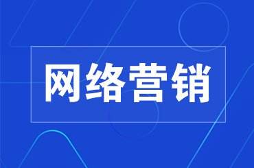 服裝行業網絡推廣