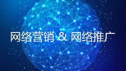 鄭州網絡推廣哪家好