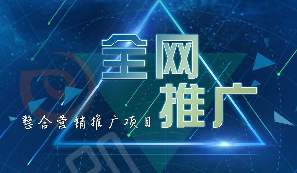 鄭州網絡推廣多少錢
