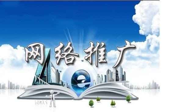中小企業如何做網絡推廣,中小企業網絡推廣怎么做