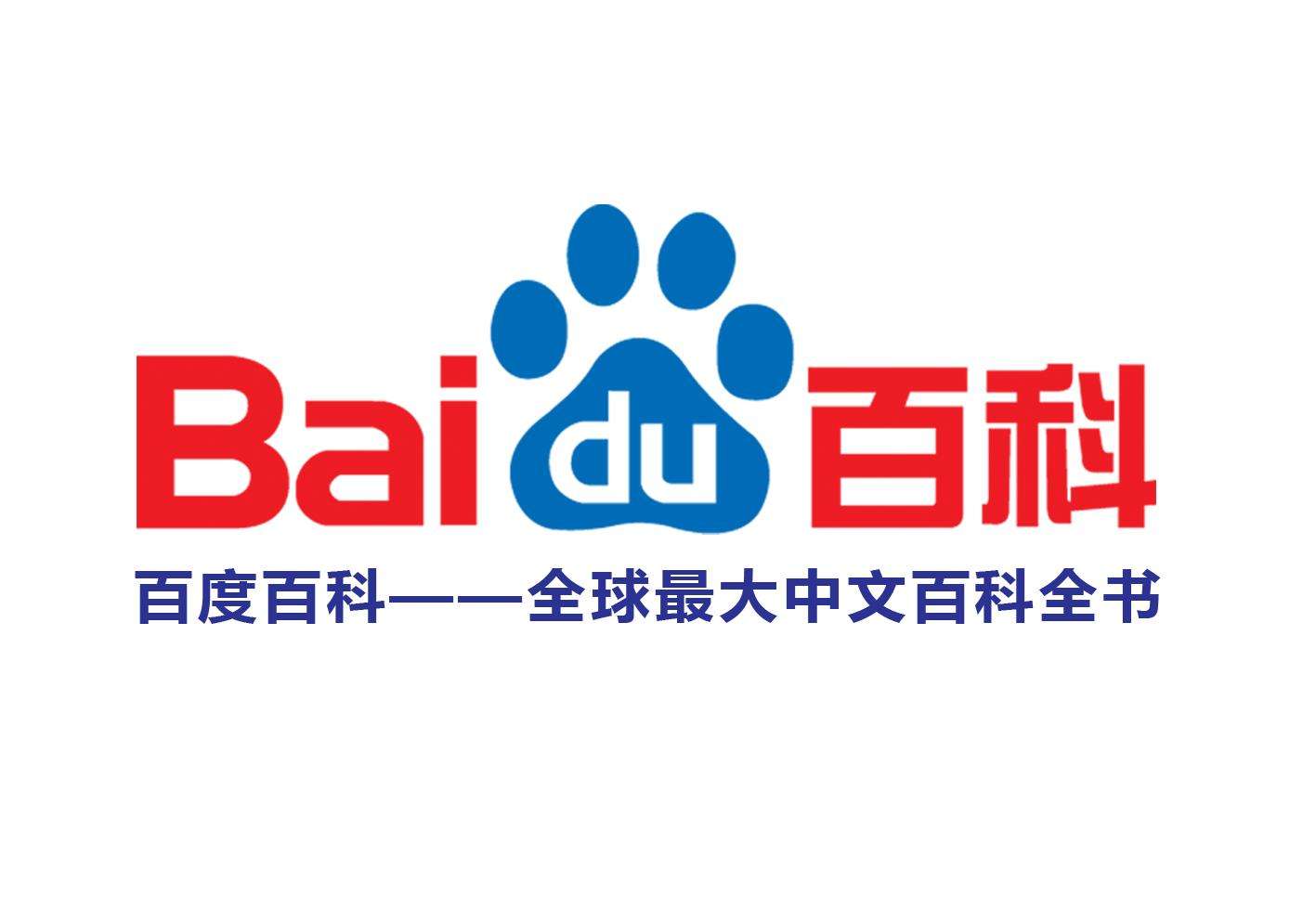 鄭州網絡營銷方式之百科營銷