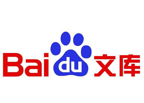 鄭州網絡營銷之百度文庫（文庫營銷的意義）