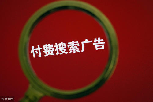 網絡付費推廣的常見計費方式