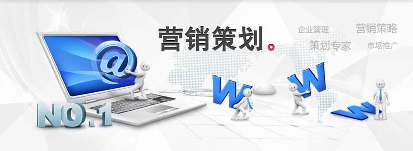 網絡營銷策劃方案,網絡營銷策劃的意義