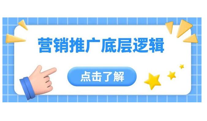 為什么你的生意越來越難做?網絡營銷底層邏輯