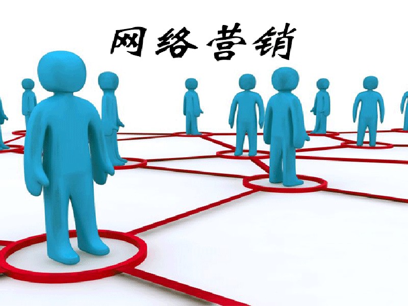 做網絡營銷的人平常都應該看什么?