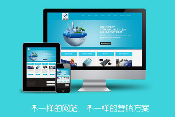 現在企業還要不要做網站?企業官網的價值何在??