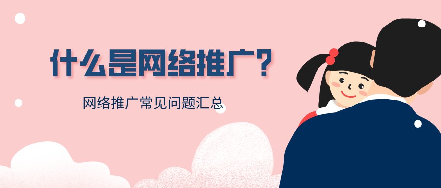 網絡推廣有網站但無法變現?如何通過網站接訂單?