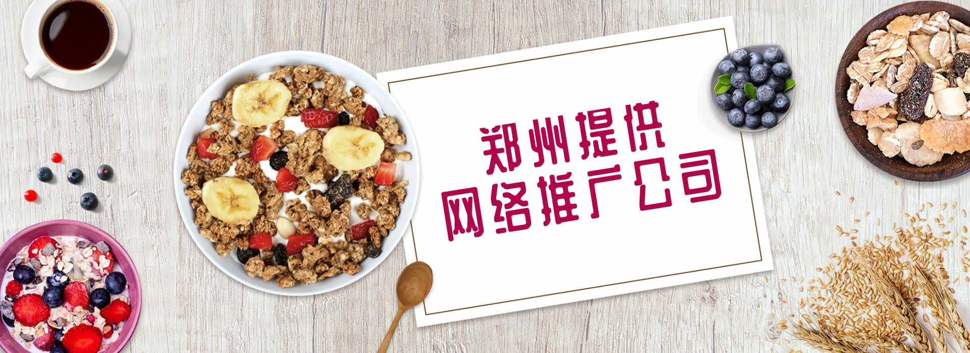 鄭州提供網絡推廣公司