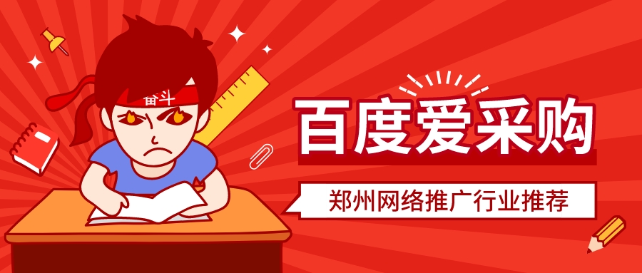 鄭州網絡推廣行業推薦